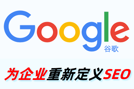 seo关键字排名优化